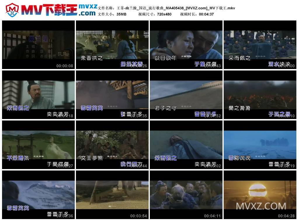 王菲-幽兰操_国语_流行歌曲_MA405438